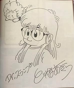 Amazon.co.jp: まんだらけZENBU 本 とりやま 鳥山明 みやざきは